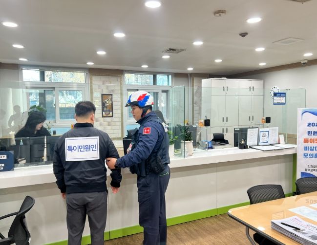 민원실 비상상황 대비 모의훈련