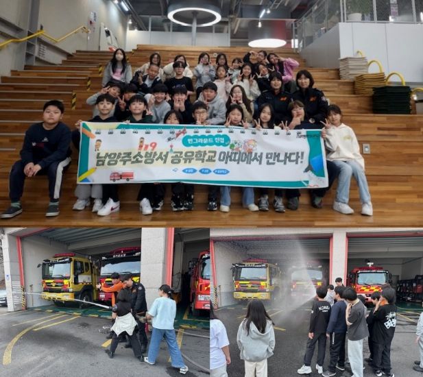 남양주소방서, 119청소년단 활성화로 청소년 안전문화 확산