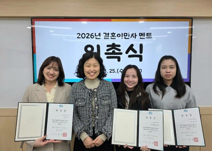 여주시가족센터, 결혼이민자 멘토 3명 위촉 “다문화 정착 돕는다”