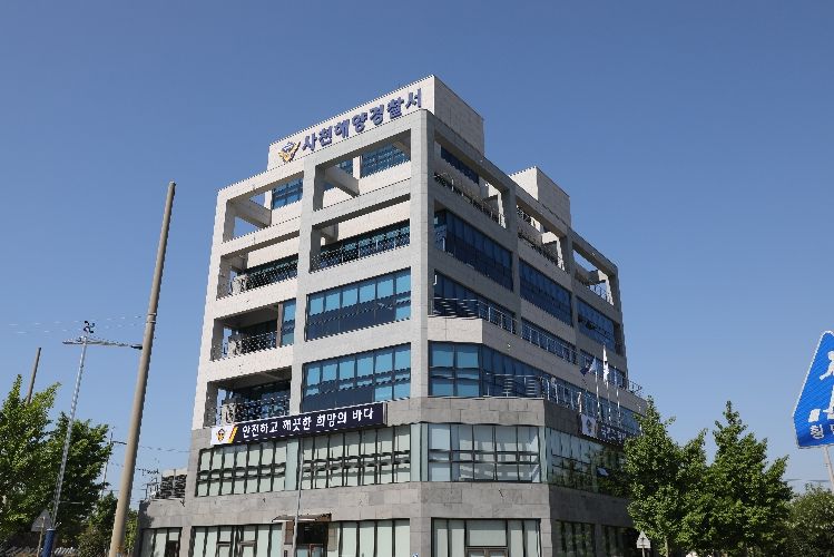 사천해양경찰서