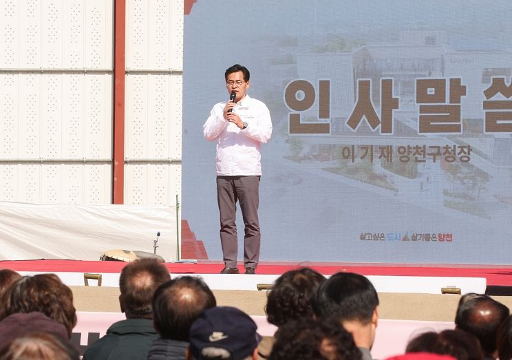 지난 8일 신월1동주민센터 건립 기공식에서 인사말 중인 이기재 양천구청장