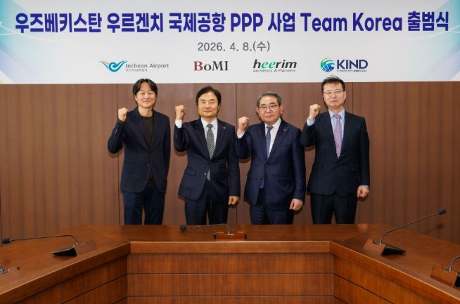 8일 오후 공사 임원회의실에서 열린 ‘우르겐치국제공항 PPP사업 Team Korea 출범식’에서 Team Korea 참여기업 대표가 함께 기념 촬영을 하고 있다. 왼쪽부터 희림건축 이병구 공항복합개발부문 대표, 인천국제공항공사 이상용 신사업본부장, 보미건설 신동균 해외사업본부 사장, KIND 원병철 사업개발본부장.