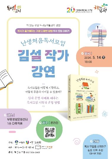 독서1교시_포스터