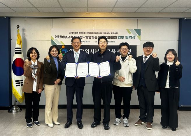 계양 가온365치과의원과 ‘취약계층 학생 치과 의료·예방 지원사업’ 업무협약