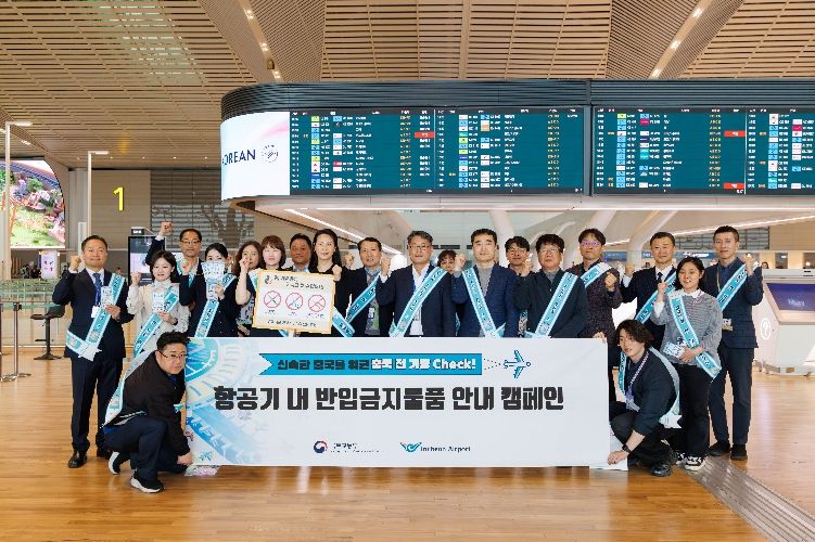 9일 오후 인천공항 제2여객터미널 출국장에서 진행된 ‘기내 반입 금지물품 안내 캠페인’에서 서울지방항공청, 인천국제공항공사, 한국교통안전공단, 인천국제공항보안(주), 대한항공, 아시아나항공 관계자들이 기념 촬영을 하고 있다.