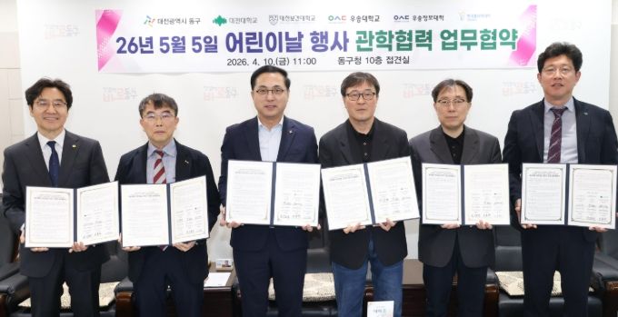 5개 대학 RISE사업단과의 업무협약 체결