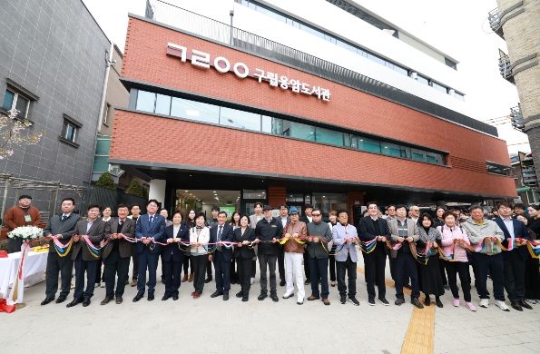 구립응암도서관 개관식에 참석한 관계자들