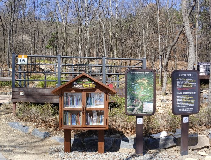 성북동 숲속야영장에 조성된 ‘BOOK캠핑 문고’ 사진