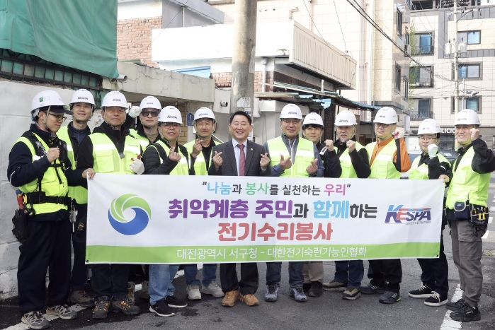 괴정동에서 진행된 대전 서구-대한전기숙련기능인협회 취약계층 봉사 기념 촬영