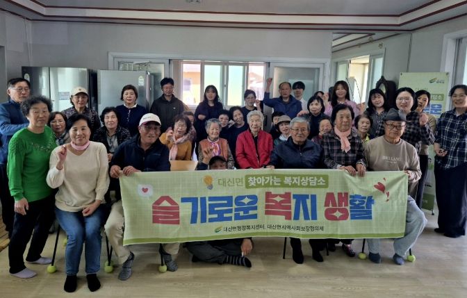 여주시 대신면, 발로 뛰는 복지 실현... 율촌3리 찾아가는 복지상담소 운영