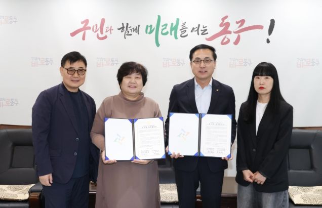 다함께돌봄센터 위·수탁 협약식 모습