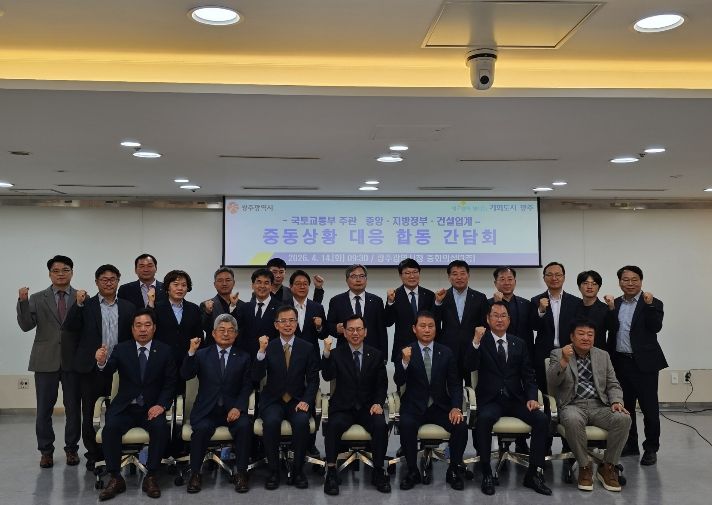 중동상황 대응 간담회