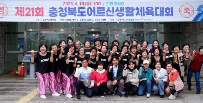 어르신생활체육대회 우승 기념